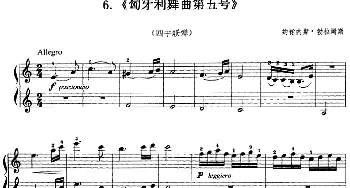 匈牙利舞曲第五号(钢琴谱) 约翰内斯·勃拉姆斯