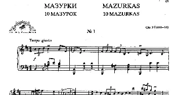 Ten Mazurkas Op.3(钢琴谱) 亚力山大·斯克里亚宾