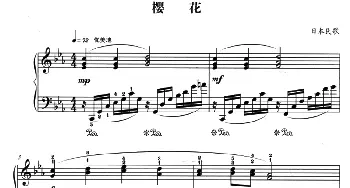 樱花(钢琴谱) 日本民歌 杜亚雄