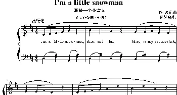 I'm a little snowman(钢琴谱)