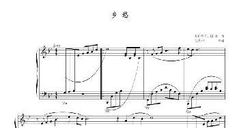 乡愁(钢琴谱) 塞内维尔·图森曲 完美帅制谱