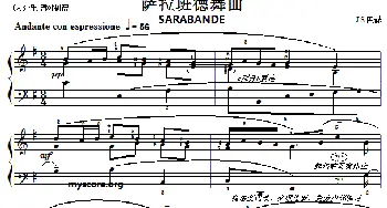 巴赫初级钢琴曲之二十七 萨拉班德舞曲(钢琴谱)
