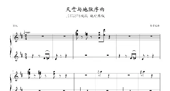 天堂与地狱序曲(钢琴谱) 奥芬巴赫曲 10572578改编