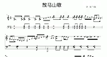 放马山歌(钢琴谱) 李聘