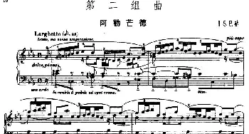 第二组曲 c小调·阿勒芒德(钢琴谱) J·S·巴赫