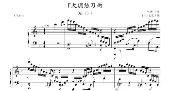 F大调练习曲(钢琴谱) 肖邦-chopin
