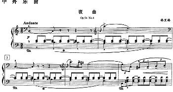 钢琴教程第八级 中外乐曲(钢琴谱) 格里格