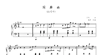 圆舞曲(钢琴谱) 肖邦-chopin