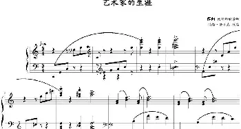 艺术家的生涯(钢琴谱) 约翰斯特劳斯作曲 约翰·汤普森改编