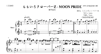 MOON PRIDE (钢琴谱)Revo Revo