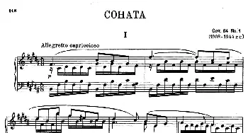 COHATA Op.64-1 (钢琴谱) 尼古拉·米亚斯科夫斯基
