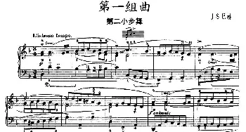 第一组曲 d小调·第二小步舞(钢琴谱) J·S·巴赫