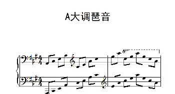 第四级 A大调琶音(钢琴谱)
