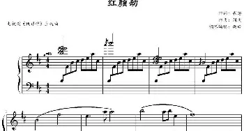 红颜劫(钢琴谱) 刘欢曲 雨田钢琴