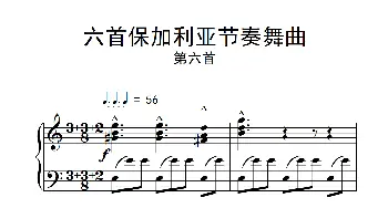 六首保加利亚节奏舞曲 第六首(钢琴谱)