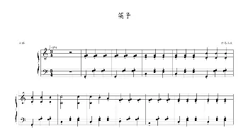筷子(钢琴谱)