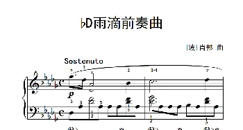 bD雨滴前奏曲(钢琴谱) [波]肖邦