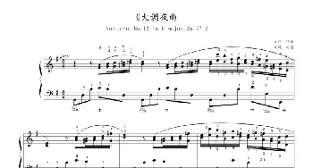 G大调夜曲 Op.37,No.2(钢琴谱) 肖邦