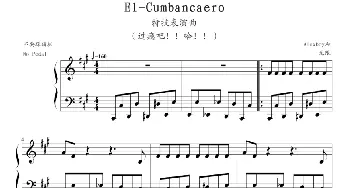 El-Cumbancaero(钢琴谱)