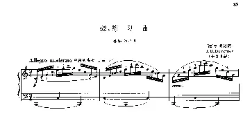 练习曲Op.120 No.8(钢琴谱) [法]杜弗诺阿