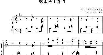 糖果仙子舞曲(钢琴谱) 彼得·伊里奇·柴可夫曲 彼得格里顿改编