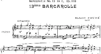 福雷13首船歌 Barcarolle No·13 in C, Op·116(钢琴谱) 加布里埃尔·福雷