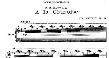 A la Chinoise Op.39(钢琴谱) 里奥·奥恩斯坦(Leo Ornstein）