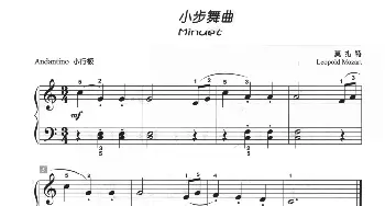 小步舞曲(钢琴谱) 莫扎特