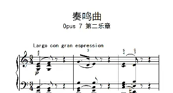 奏鸣曲 Opus 7 第二乐章(钢琴谱) 贝多芬