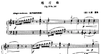 练习曲(钢琴谱) [法]H·雷蒙