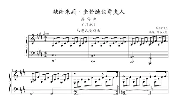 月光奏鸣曲(钢琴谱) 贝多芬