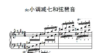 第八级10.♯c小调减七和弦琶音(钢琴谱)