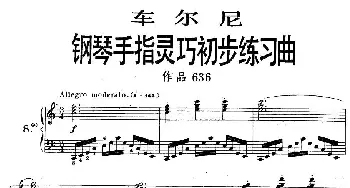 车尔尼《钢琴手指灵巧初步练习曲》之八(钢琴谱)