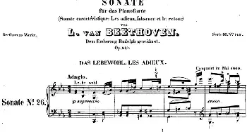 贝多芬钢琴奏鸣曲26 告别 降E大调 Op.81a E-flat major(钢琴谱) 贝多芬