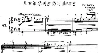 儿童钢琴进阶练习曲50首之43(钢琴谱)