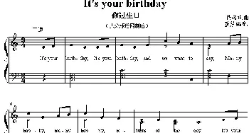 It's your birthday(钢琴谱)