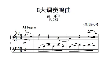 第六级 2.G大调奏鸣曲 莫扎特(钢琴谱) [奥]莫扎特