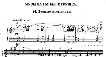 Musical Toys(钢琴谱) 索非亚·阿斯戈托芙娜·古拜杜丽娜(Sofia Asgatovna Gubaidulina)