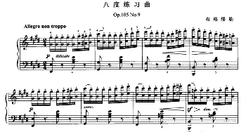 布格缪勒八度练习曲(钢琴谱) 布格缪勒