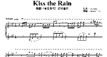 Kiss the Rain(钢琴谱)