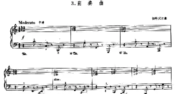 前奏曲(钢琴谱) 切特采尔