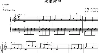 康康舞曲(钢琴谱) 奥芬巴赫作曲 山水眩月制谱