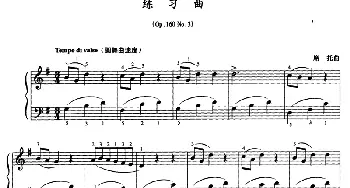 练习曲(钢琴谱) 席托