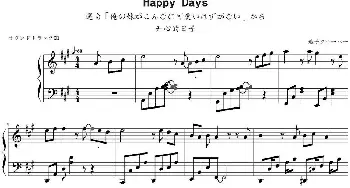 Happy Days(钢琴谱)