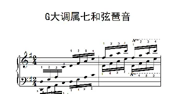 第九级3.G大调属七和弦琶音(钢琴谱)