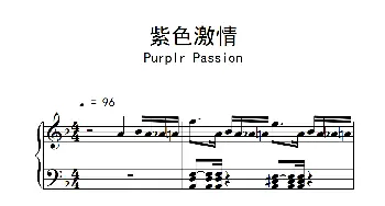紫色激情(钢琴谱)