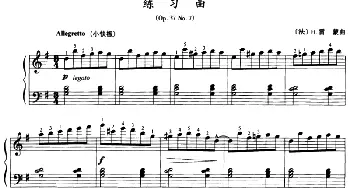 练习曲(钢琴谱) [法]H・雷蒙