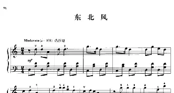 110首中国民歌钢琴小曲集 东北风(钢琴谱) 郏国庆编曲