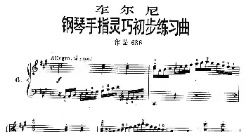 《车尔尼钢琴手指灵巧初步练习曲》OP.636-6(钢琴谱)