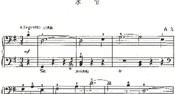 水仙(钢琴谱) 约翰·汤普森